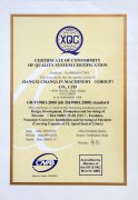 2003質(zhì)量體系認證證書（英文）