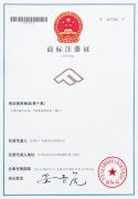 商標證